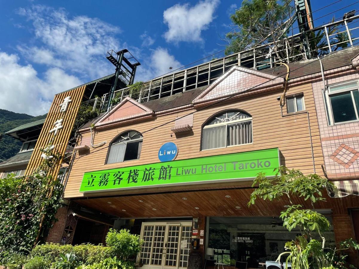 Liwu Hotel Taroko Fushi Dış mekan fotoğraf