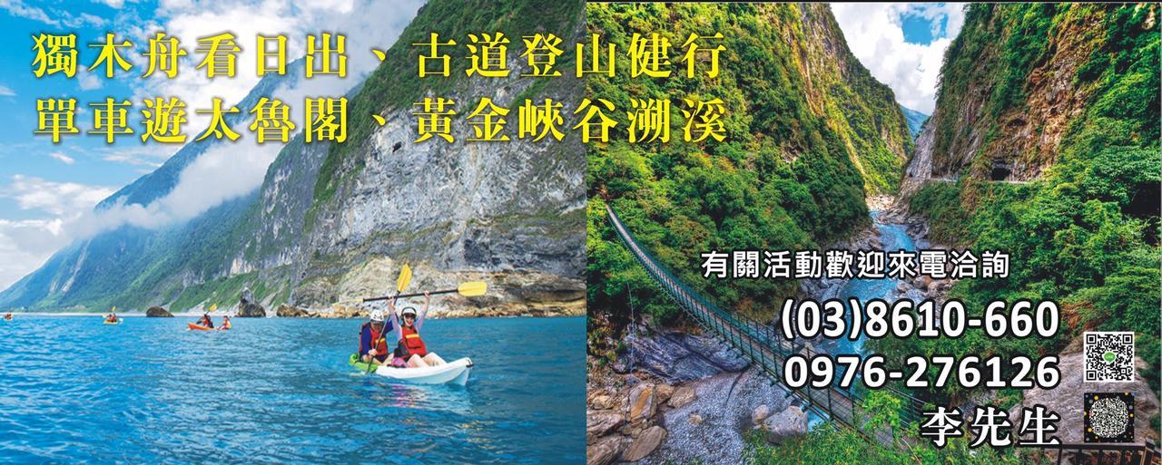 Liwu Hotel Taroko Fushi Dış mekan fotoğraf